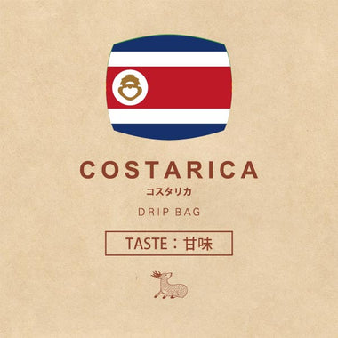 Drip Bag Costa Rica [TASTE: Sweetness]