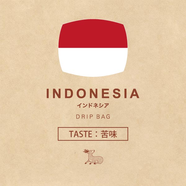Drip Bag Indonesia [TASTE: Bitterness]