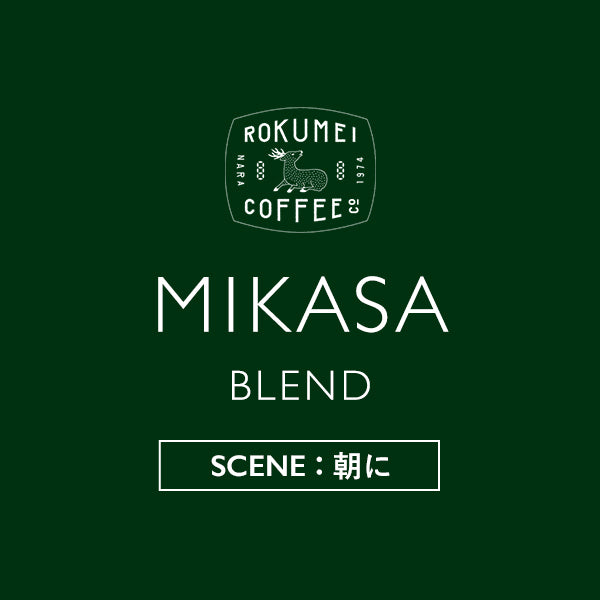 Mikasa Blend [SCENE: In the morning]