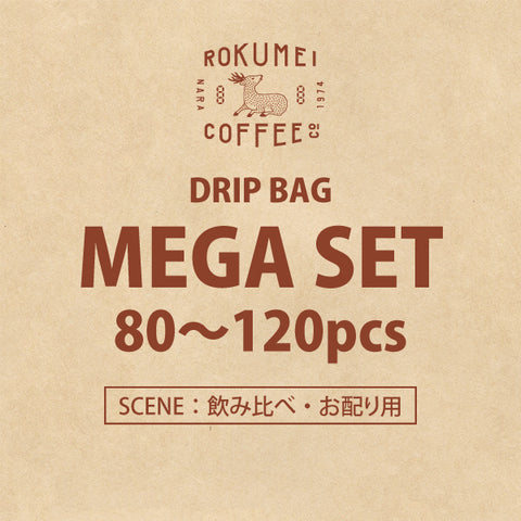 Drip Bag Value Large Capacity Set 80-120pcs